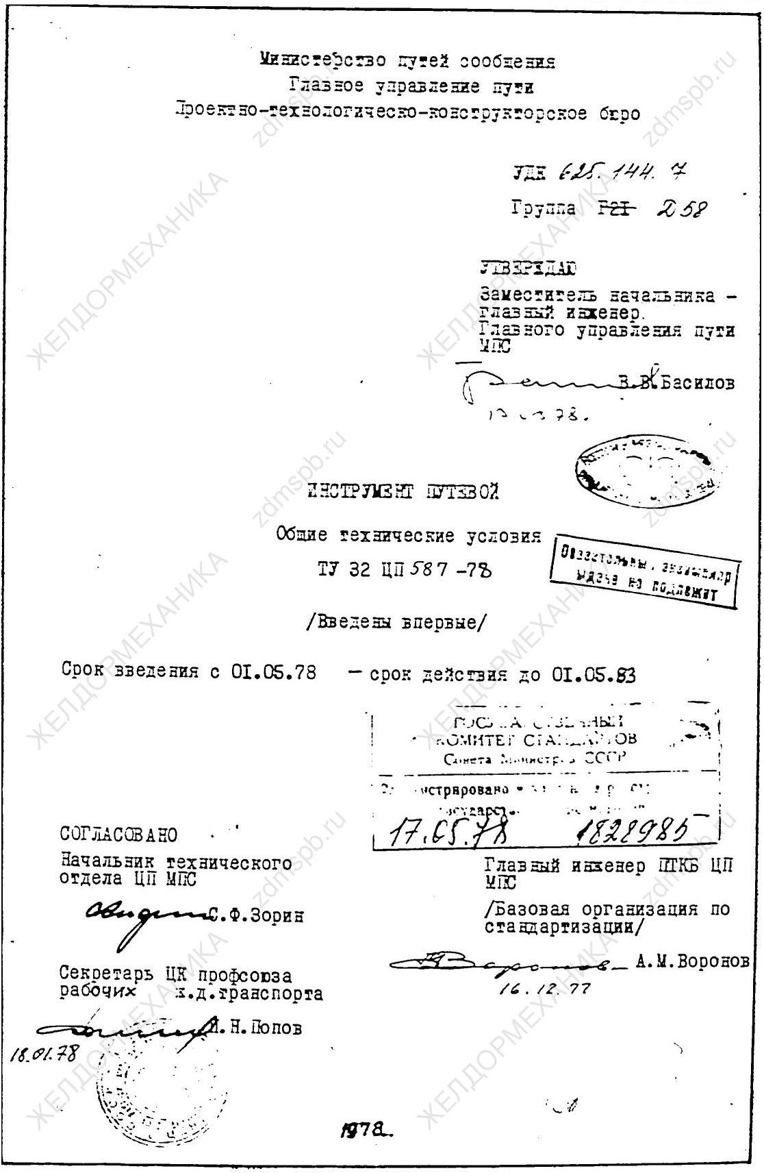 Обзор ручного путевого инструмента - ЖЕЛДОРМЕХАНИКА