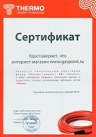 официальный дилер Thermo