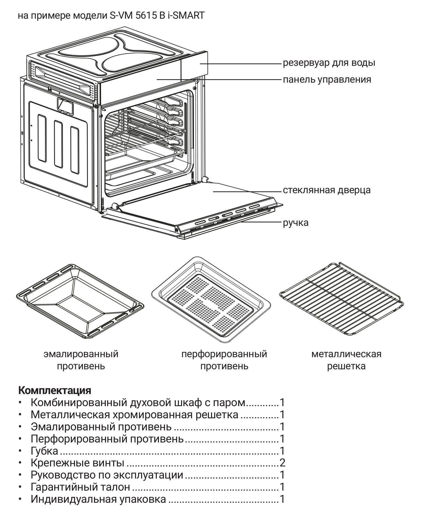 инструкция Hiberg S-VM 5615 _ 6615-pages-images-0.jpg