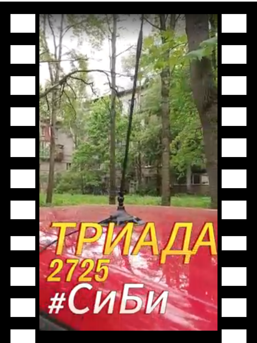 2725_превью для роликов на сайты.png