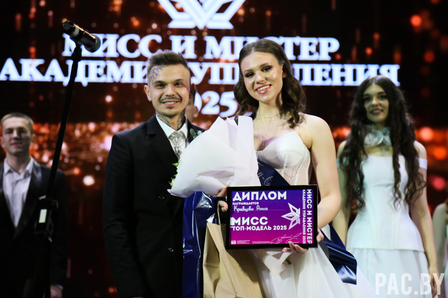 Конкурс «Мисс и Мистер Академия управления"