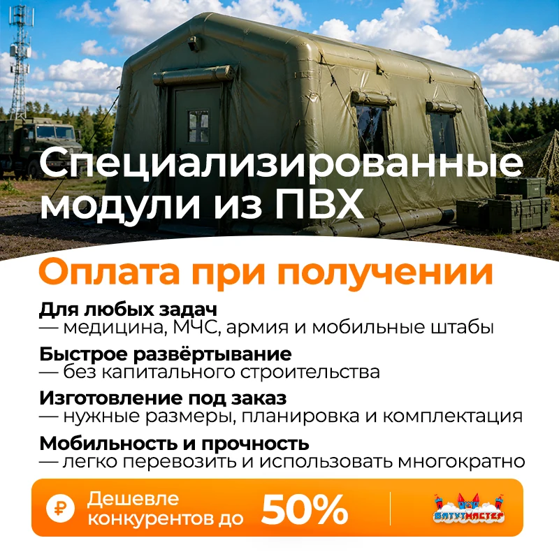 Специализированные модули из ПВХ