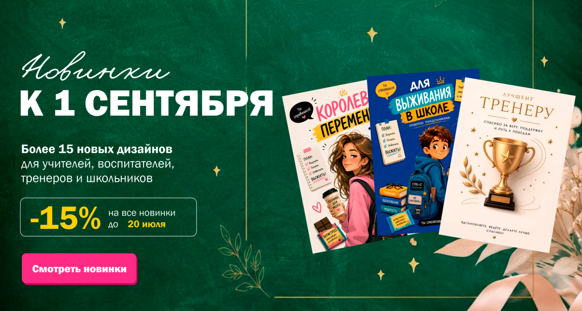 Слайдер Блок 9