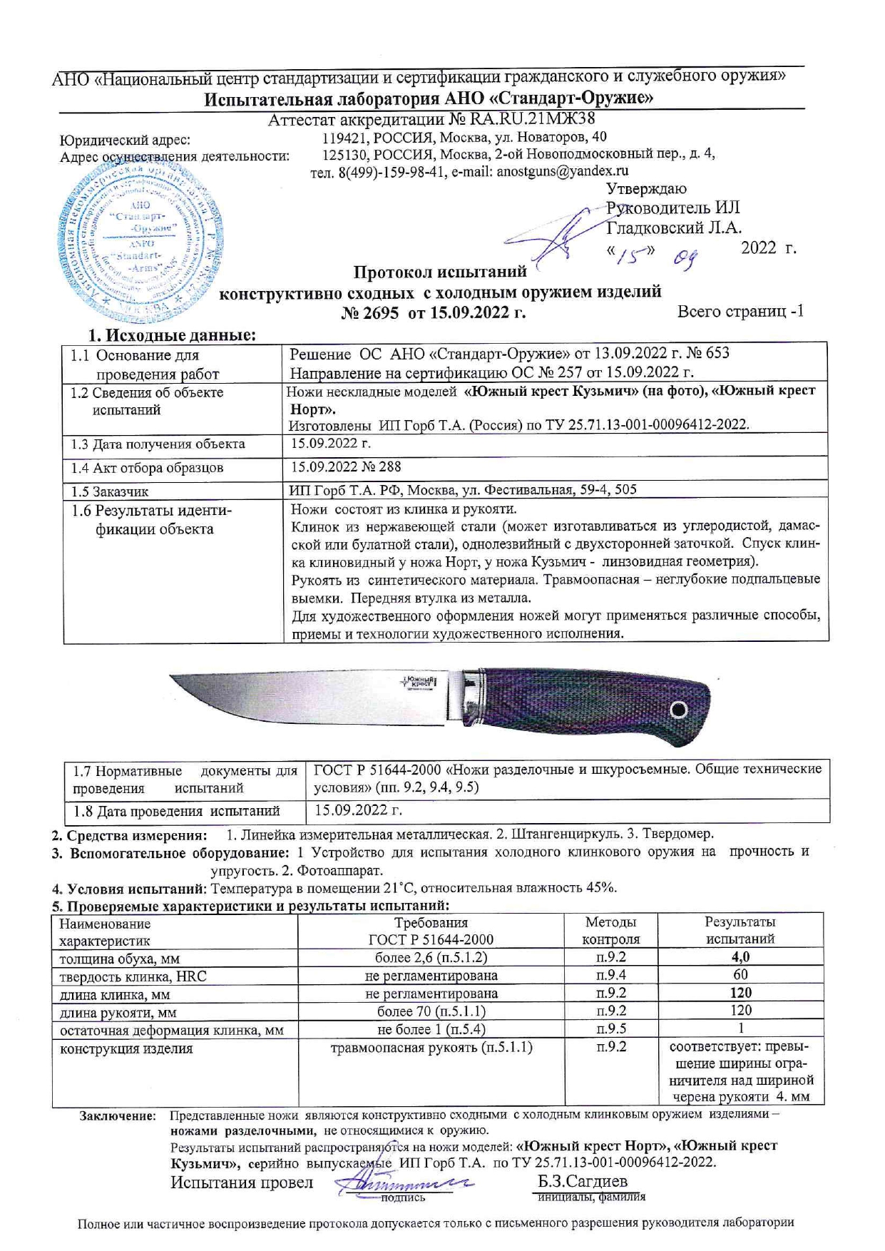 Кузьмич_Норт_page-0001 Кузьмич_Норт_page-0001.jpg