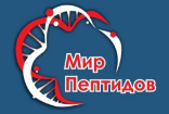 МИР ПЕПТИДОВ