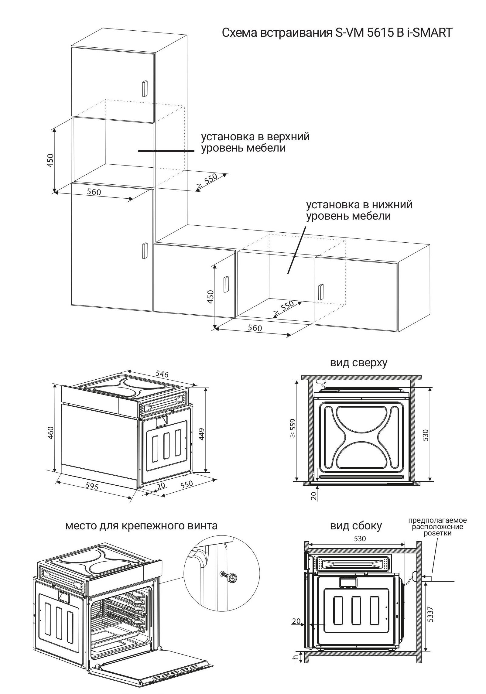 инструкция Hiberg S-VM 5615 _ 6615-pages-images-1.jpg