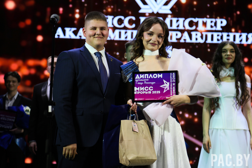 Конкурс «Мисс и Мистер Академия управления"