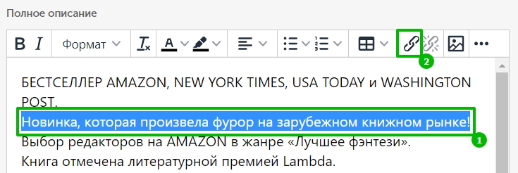 Как в Word'e вставить ссылку на лист и/или ячейку Excel?