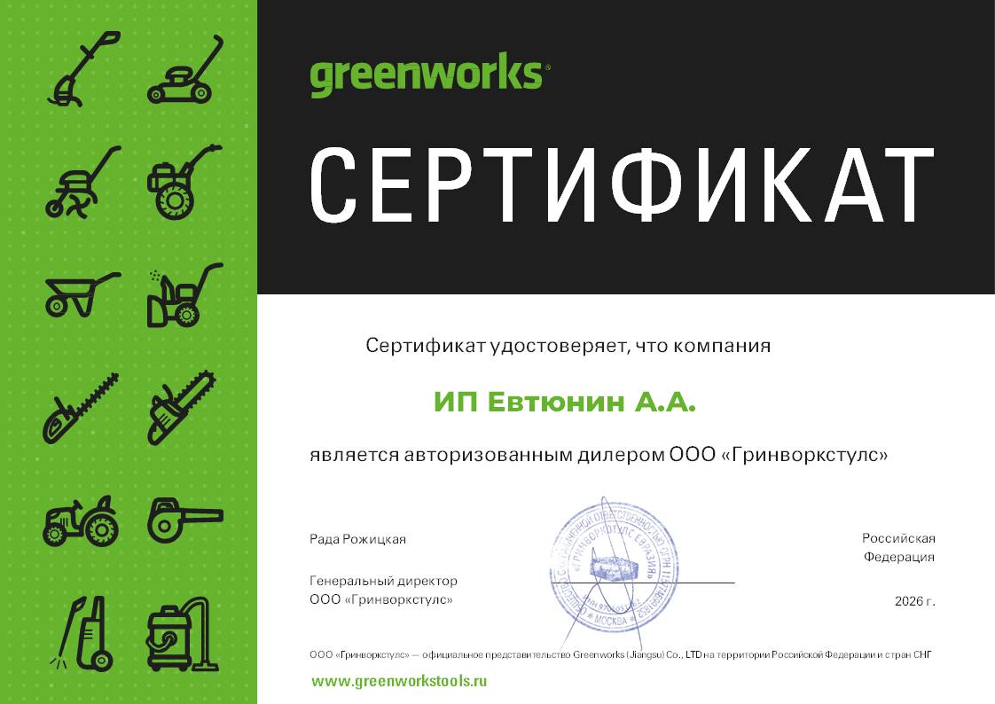 ИП Евтюнин.jpg