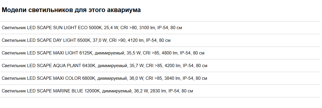 РИФ 125  ПАНОРАМА 120  ALTUM 135  CRYSTAL 145.png