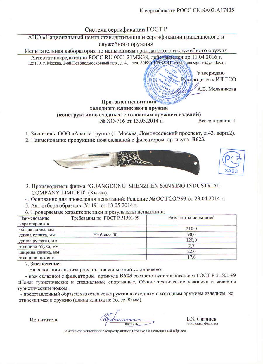 СКЛАДНОЙ НОЖ ПЕЧОРА СКЛАДНОЙ НОЖ ПЕЧОРА.jpg