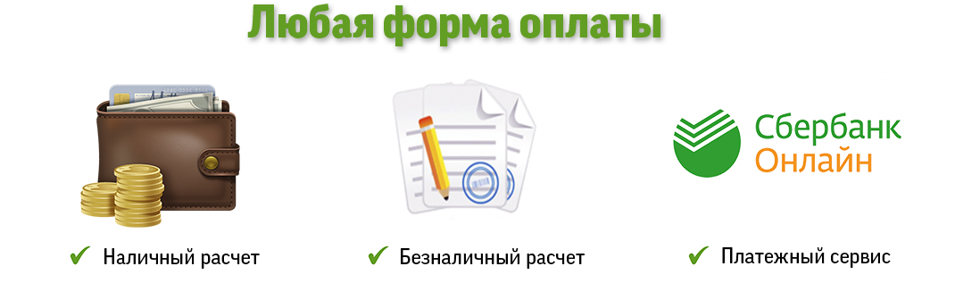 оплата.jpg
