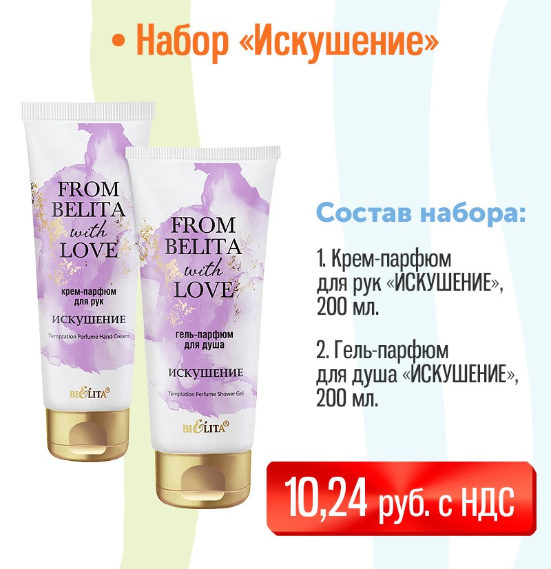 Подарочный набор на 8 марта "Искушение"