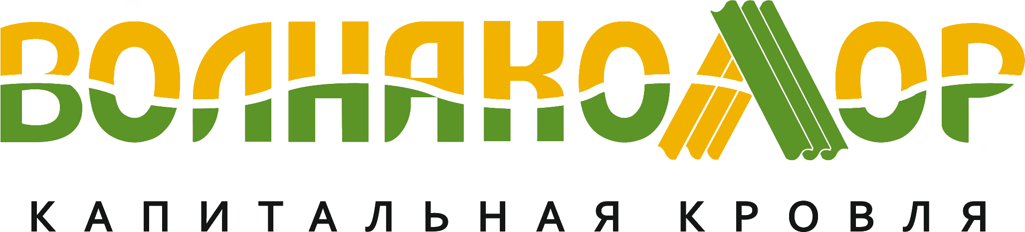 тихая кровля