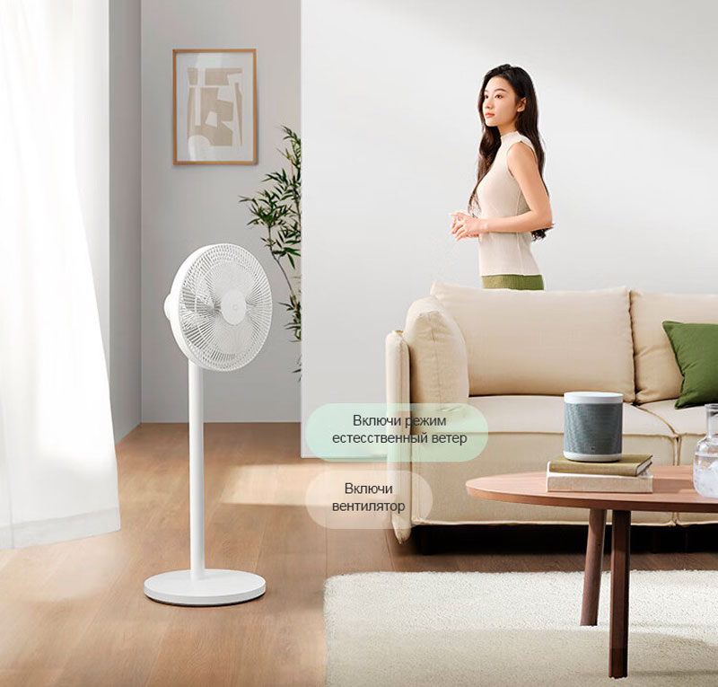 Напольный вентилятор Xiaomi Mijia 1X DC Inverter Floor Fan (BPLDS07DM) Upgraded Version-описание-9.jpg