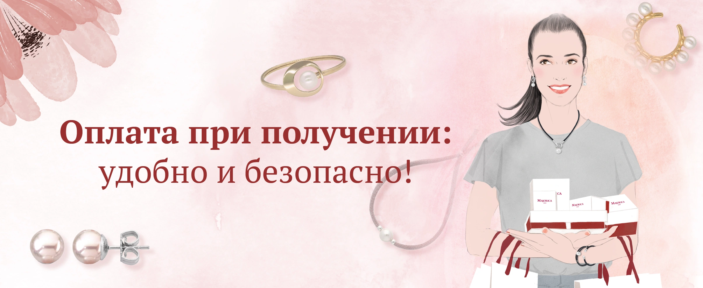 Majorica официальный сайт - Майорика интернет магазин в Москве, купить