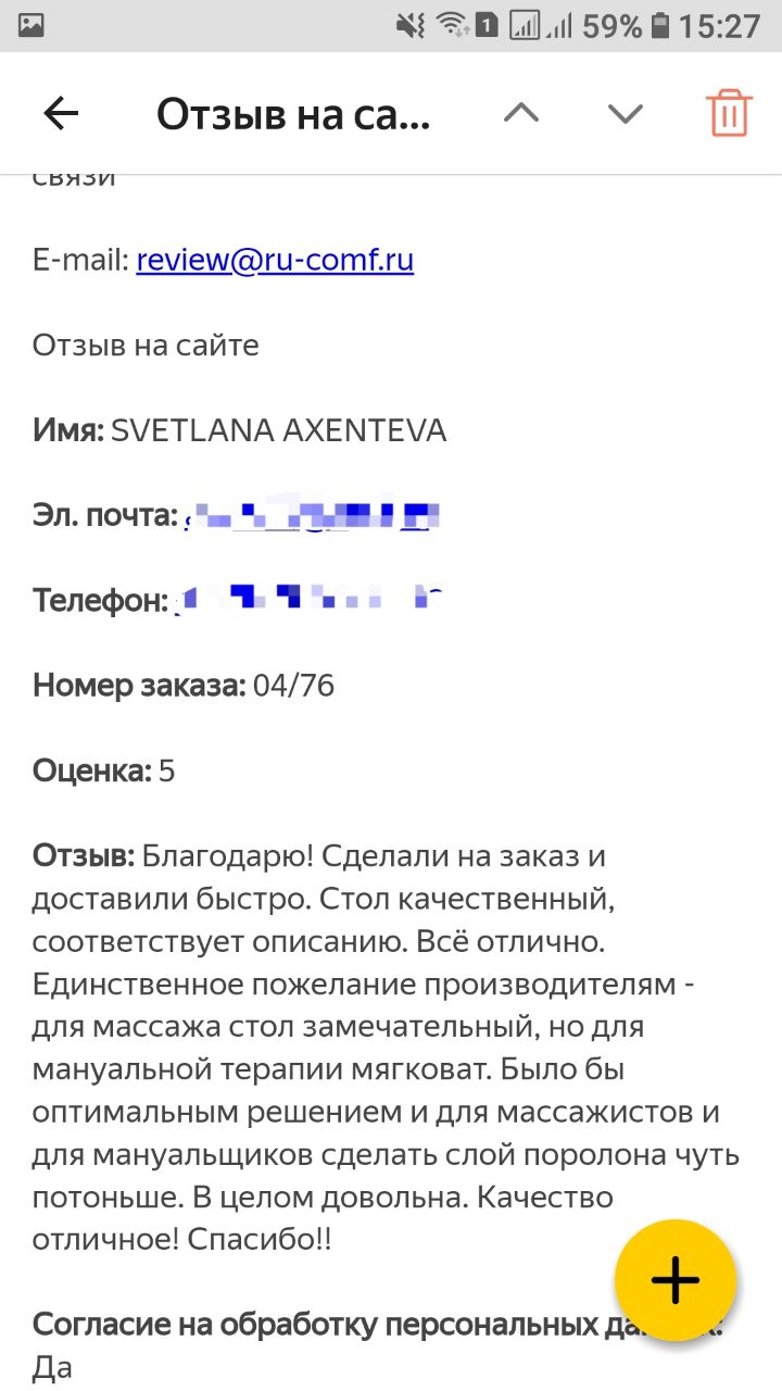 Отзыв о Массажный стол Констант 190х70 см