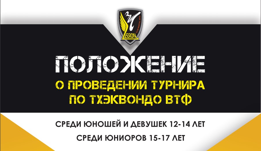 Титул Легион 2025.jpg