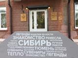 Галерея сувениров, Легенды Сибири, Vizit Tyumen, магазин сувениров, в тюмени, купить сувенир, что подарить из тюмени 