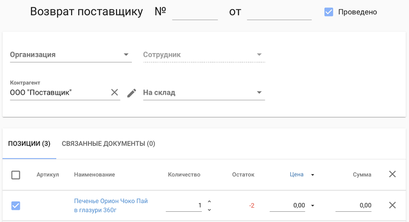 Возврат товара поставщику через программу ЕКАМ