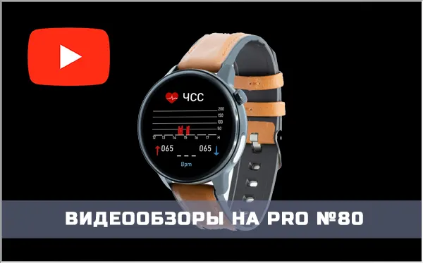 video-po-modeli-pro80