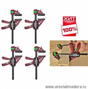 ВМЕСТЕ ДЕШЕВЛЕ ХИТ! Комплект 4 шт Струбцин Extra Quick-Piher 15 х 8 см 1500N быстрозажимных М00015948 52615-4-AM