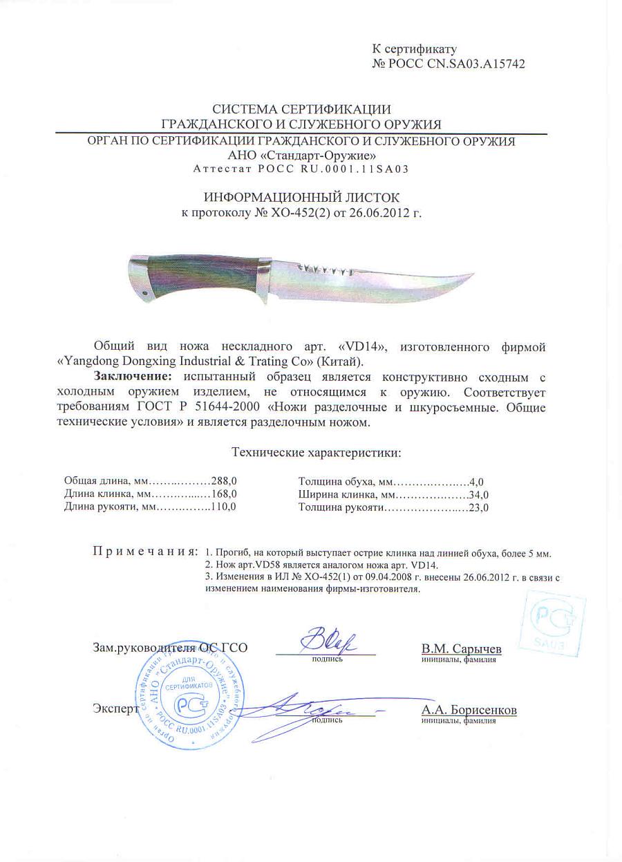 НОЖ ЛЕГИОНЕР.jpg