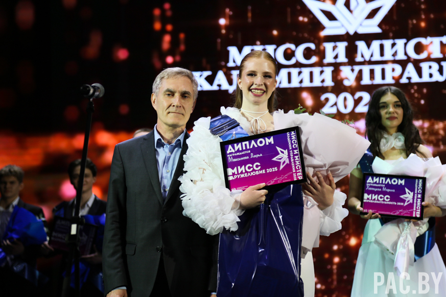 Конкурс «Мисс и Мистер Академия управления"