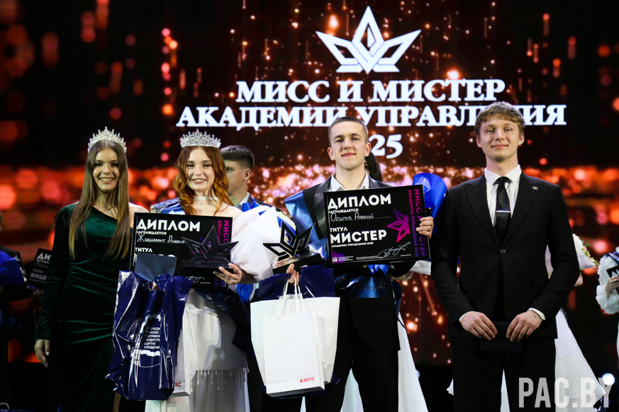 Конкурс «Мисс и Мистер Академия управления"