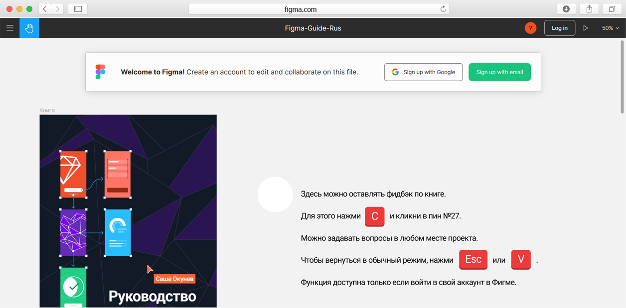 Фигма программа для дизайна на русском