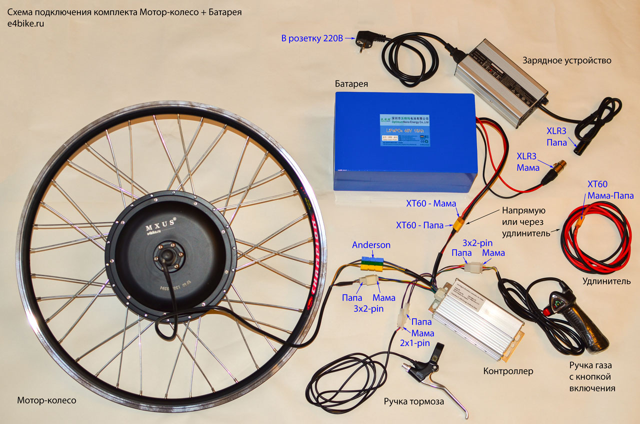 Схема подключения электровелосипеда