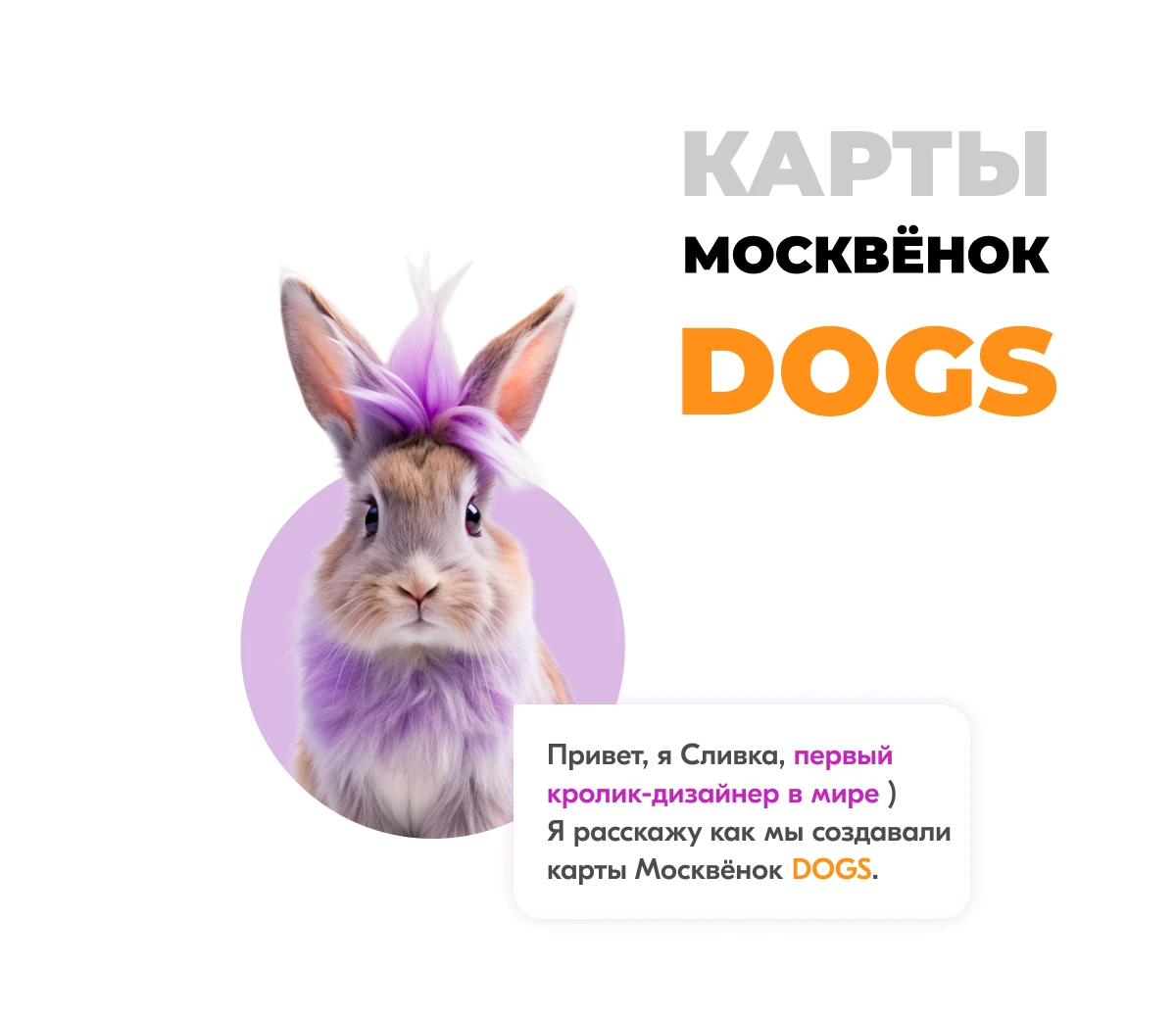 Карты Москвёнок DOGS