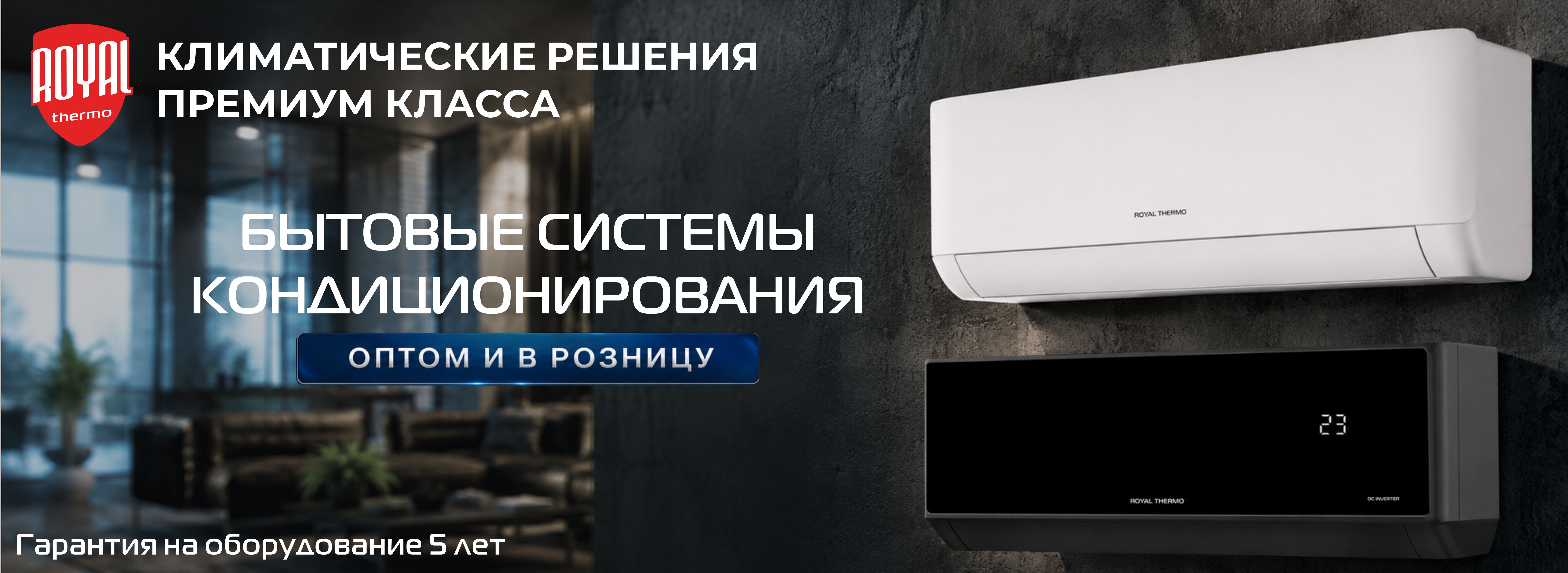 Кондиционеры Zanussi