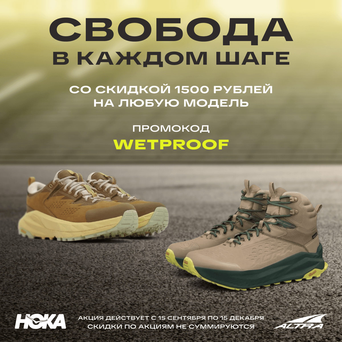 Скидка