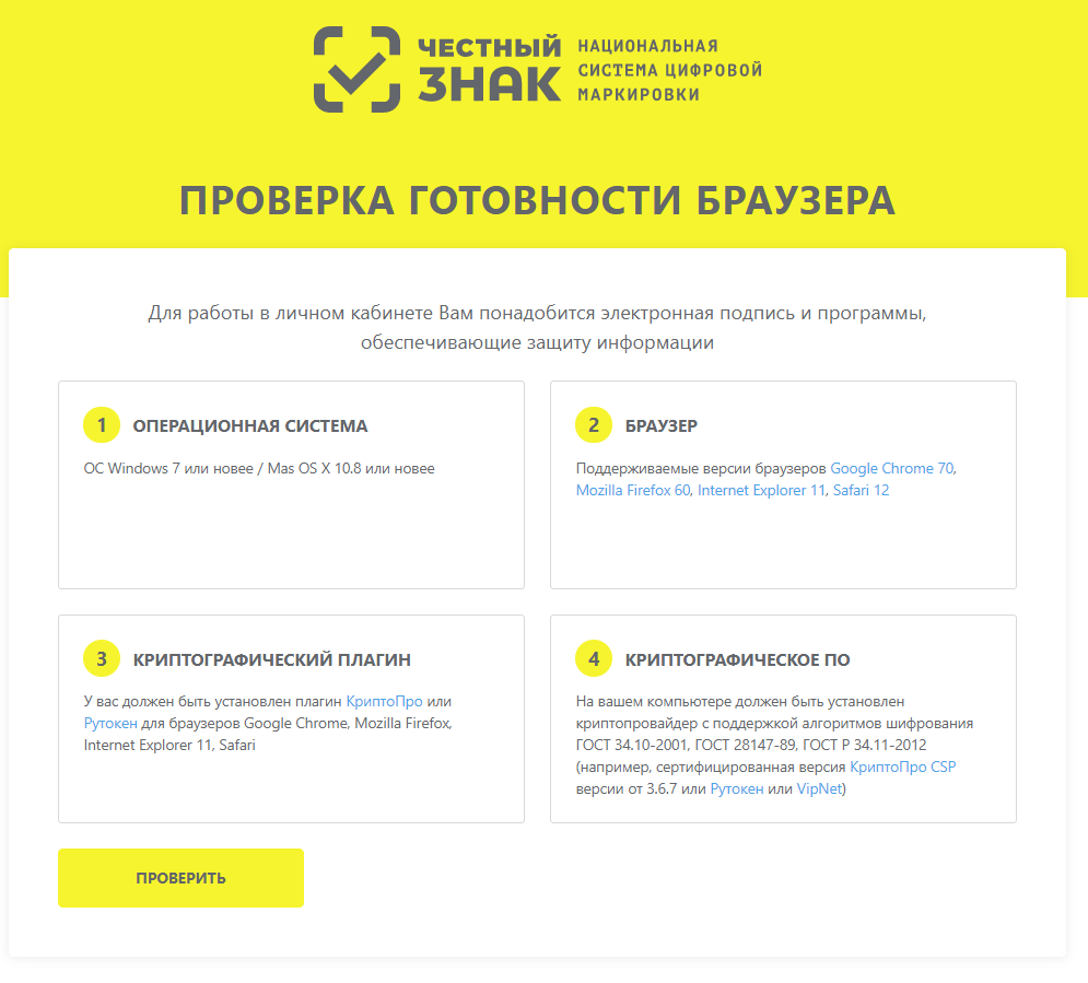 Маркировка остатков одежды - инструкция, новые сроки и правила маркировки