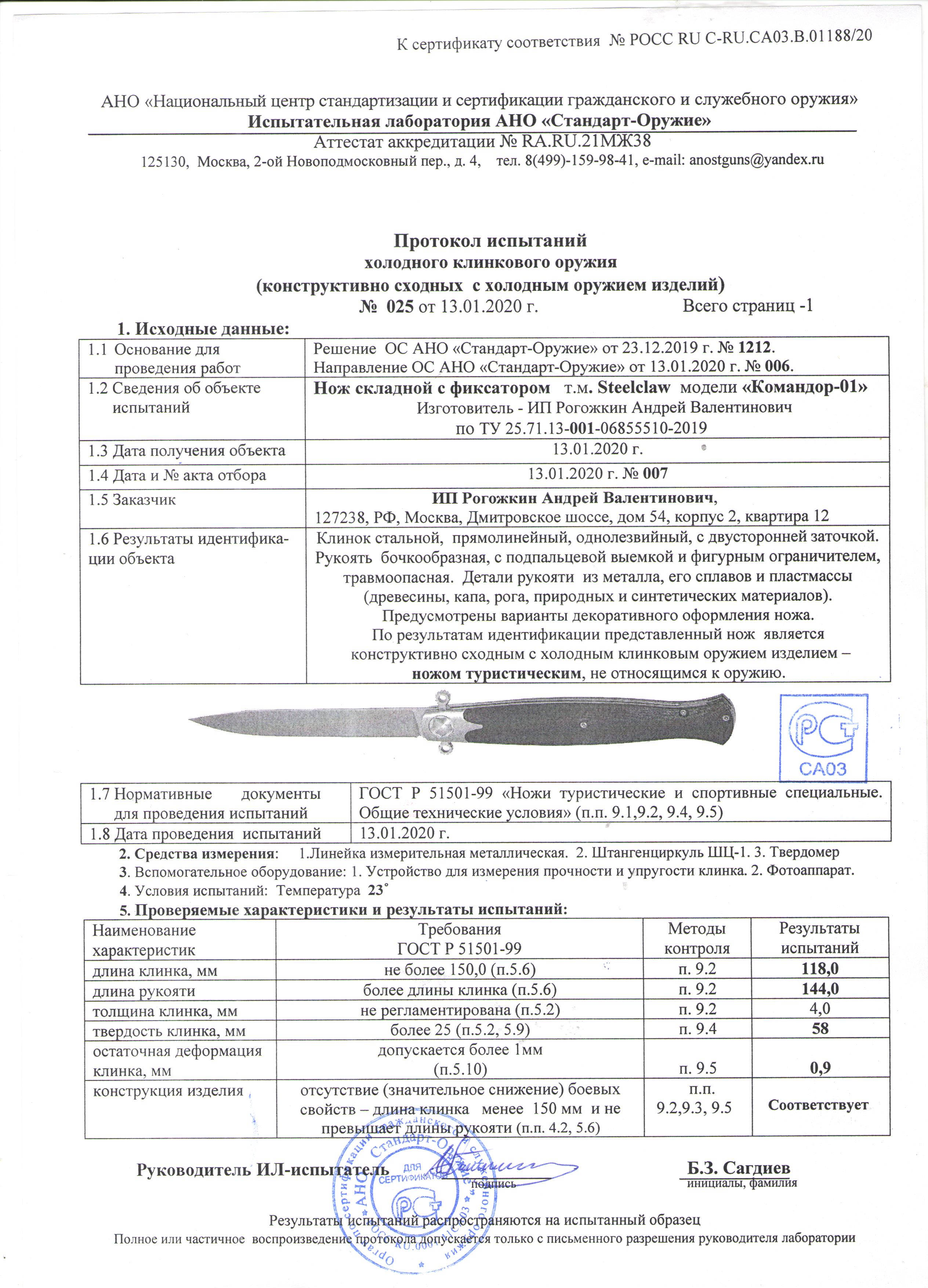 командор 01 командор 01.jpeg