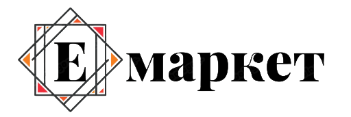 Е-маркет
