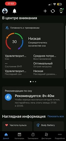 Garmin-Fenix-8-VS-Amazfit-T-Rex-3-Pro-Obzor-36.jpg