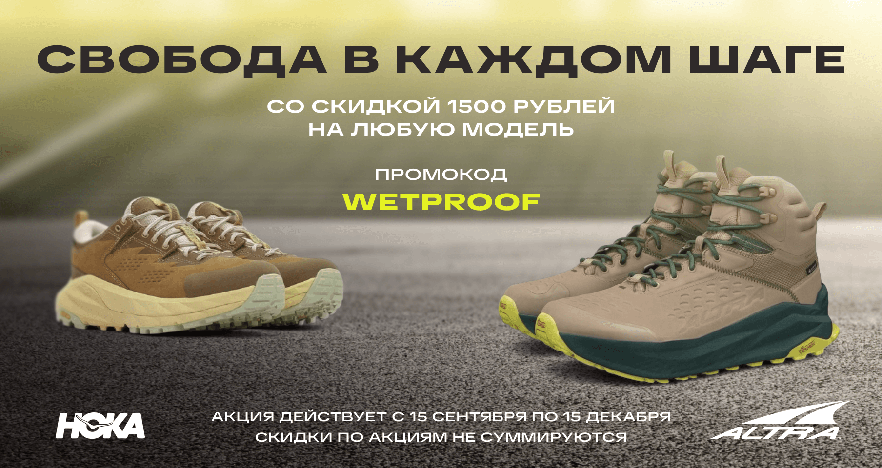 Скидка