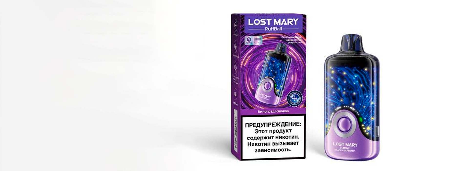 Lost Mary PuffBall 30000 дисплей и управление трекболом Lost Mary PuffBall 30000 дисплей и управление трекболом