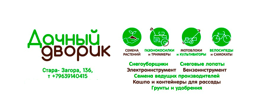 Дачный дворик