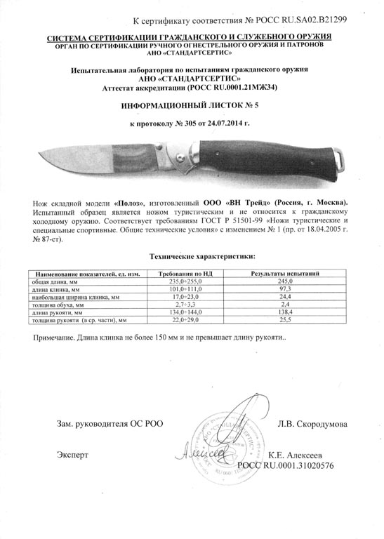полоз.jpg