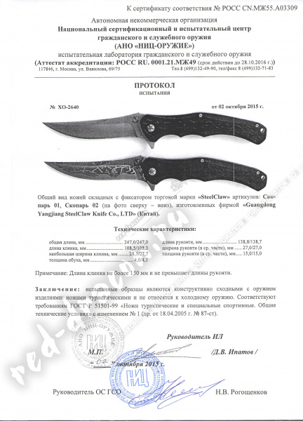 скопарь.jpeg