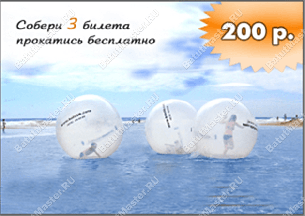 biletiki.png