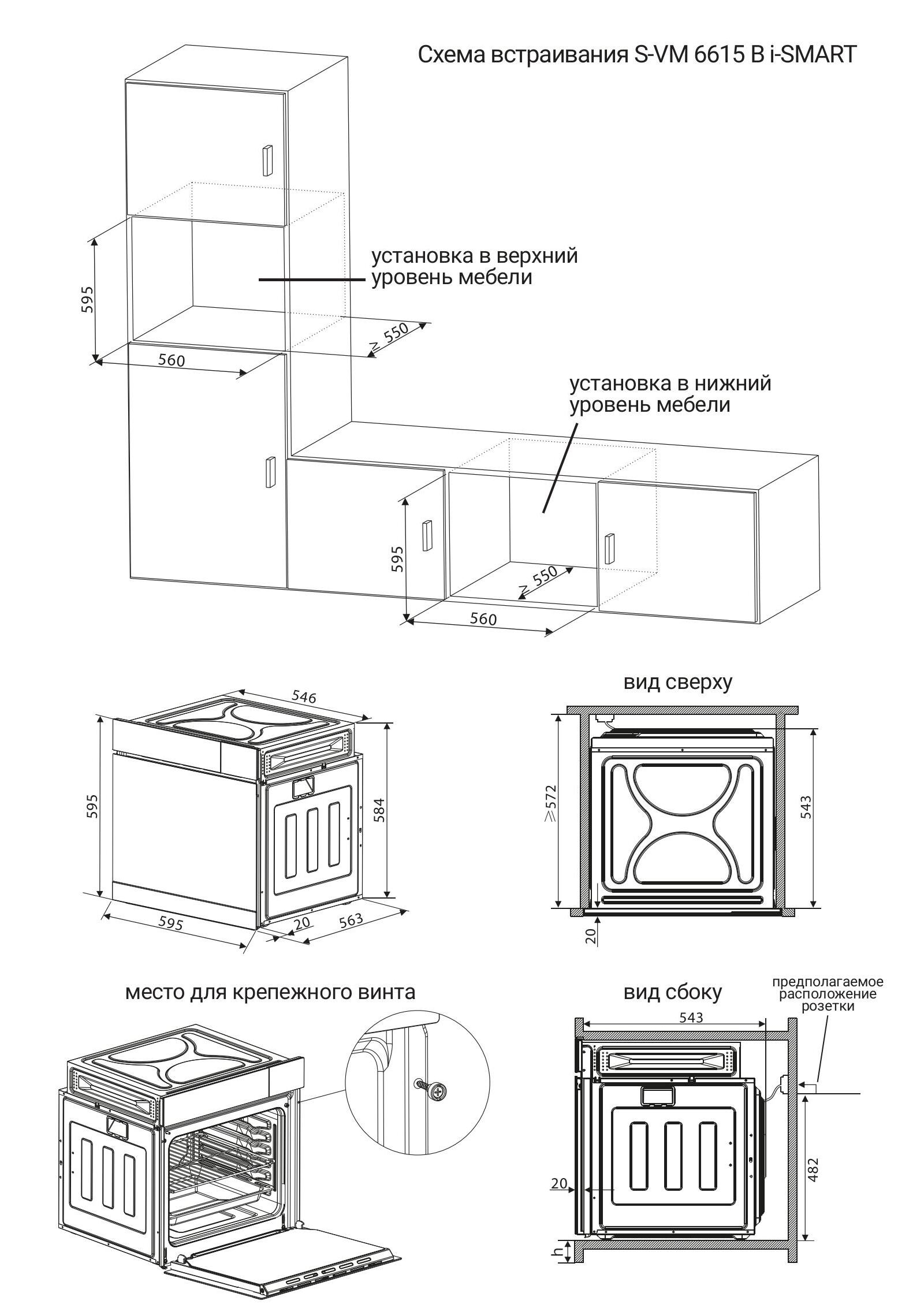 инструкция Hiberg S-VM 5615 _ 6615-pages-images-2.jpg