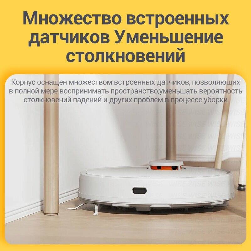 Робот-пылесос Xiaomi Mijia Robot Vacuum 3C Plus-описание-7.jpeg