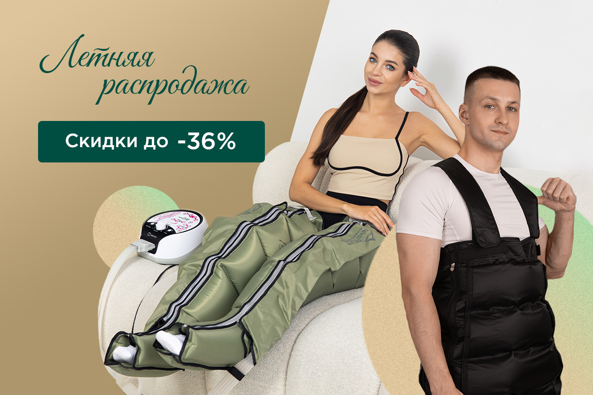акция максмассаж