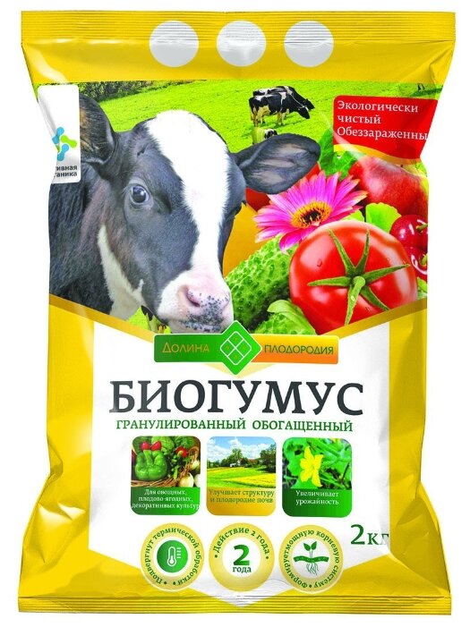 Биогумус – необходимое питание