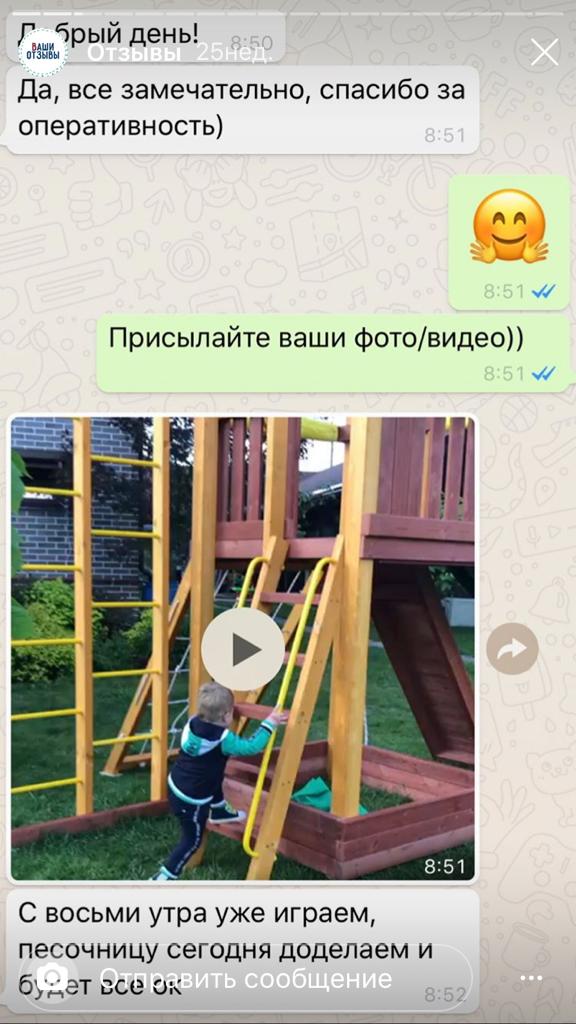 Отзыв о детской уличной площадке в инстаграм kinder-dvorik