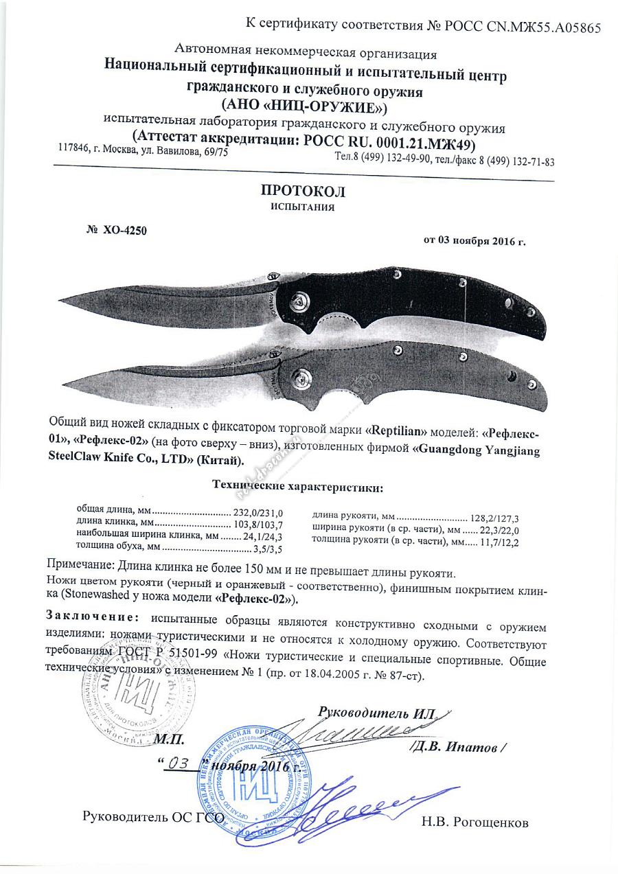 рефлекс 01 рефлекс 01.jpg